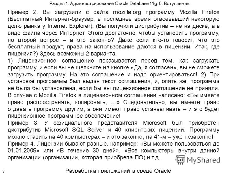 Программу oracle database 11g