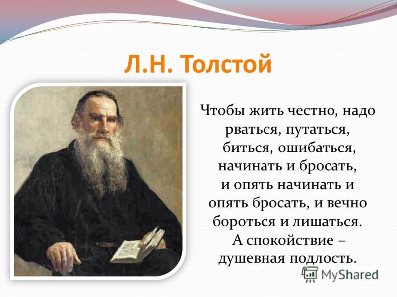Реферат На Тему Творчество Толстого Реферат На Тему Творчество Толстого