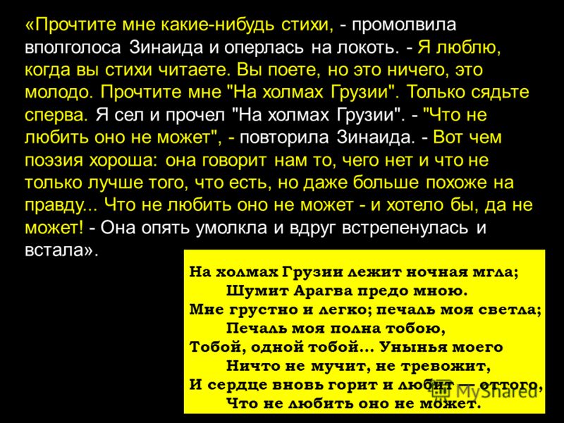 Прочитай меня стих Прочитай меня стих