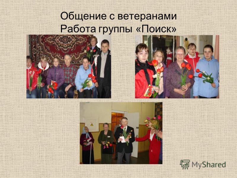 Поздравление на день пожилых ветерана Поздравление на день пожилых ветерана