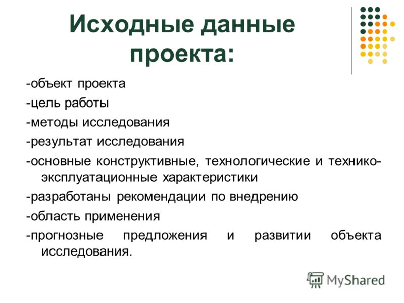 Курсовая работа по теме Бизнес-план проекта 'Реализация и установка оборудования спутникового телевидения' Курсовая работа по теме Бизнес-план проекта 'Реализация и установка оборудования спутникового телевидения'