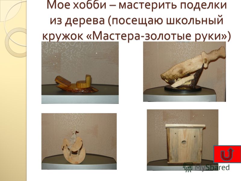Бизнес поделки из дерева своими руками 2