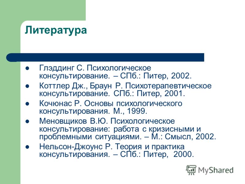 Котлер браун психотерапевтическое консультирование