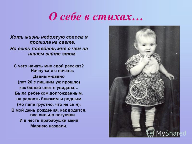 Стих про себя на конкурс ученик года Стих про себя на конкурс ученик года
