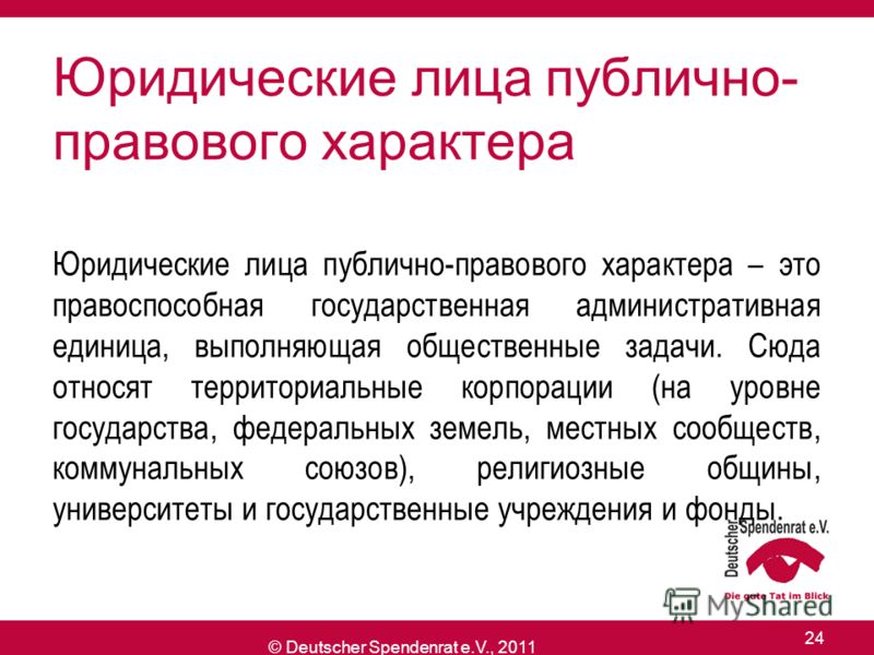 Презентация "Частное право" по обществознанию - скачать проект