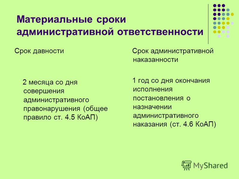 мелкое хулиганство давность привлечения оказался