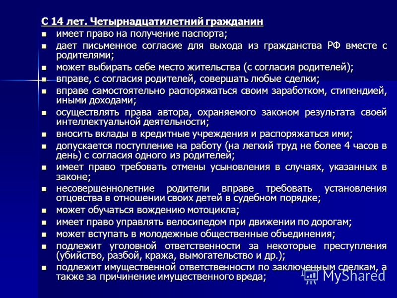 Реферат Правовой Статус Несовершеннолетнего Предпринимателя Реферат Правовой Статус Несовершеннолетнего Предпринимателя