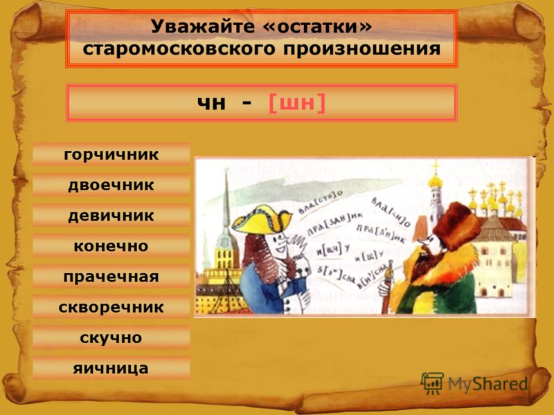 Фетиш Горчичник