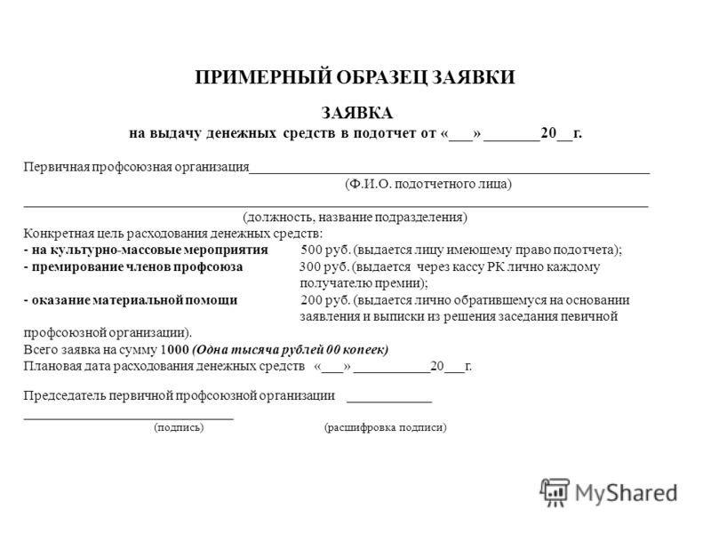 образец акт списания материалов