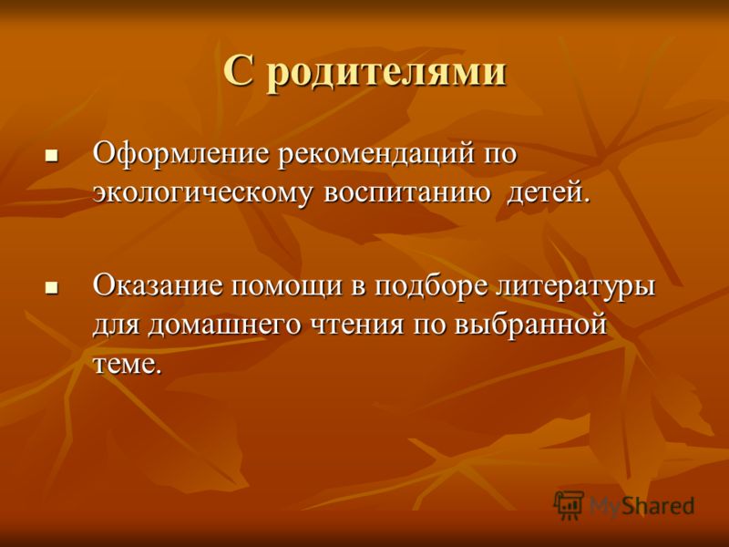 Оформление для поговорок Оформление для поговорок