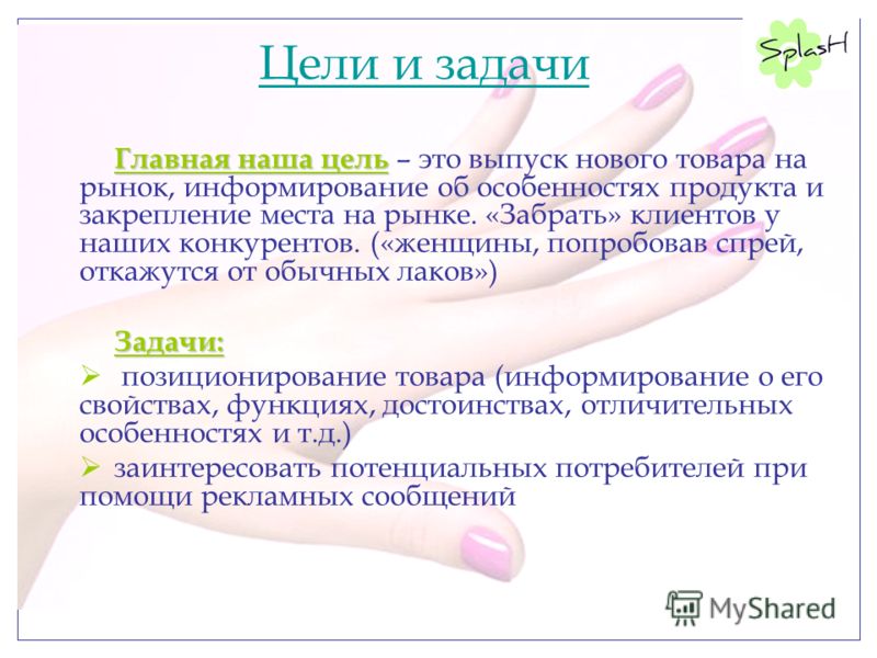 Проект маникюр 9 класс