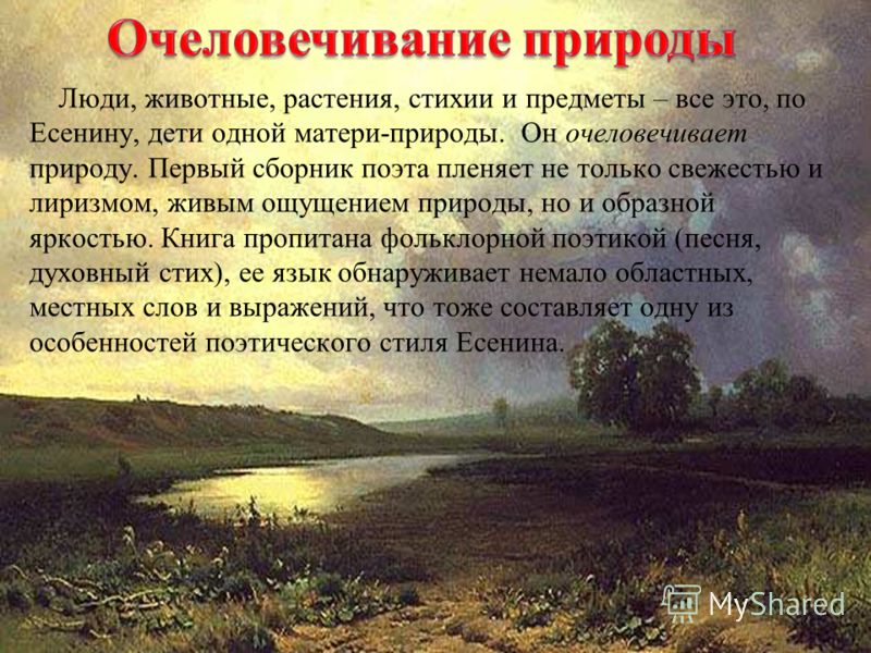 Есенин лирика стих Есенин лирика стих