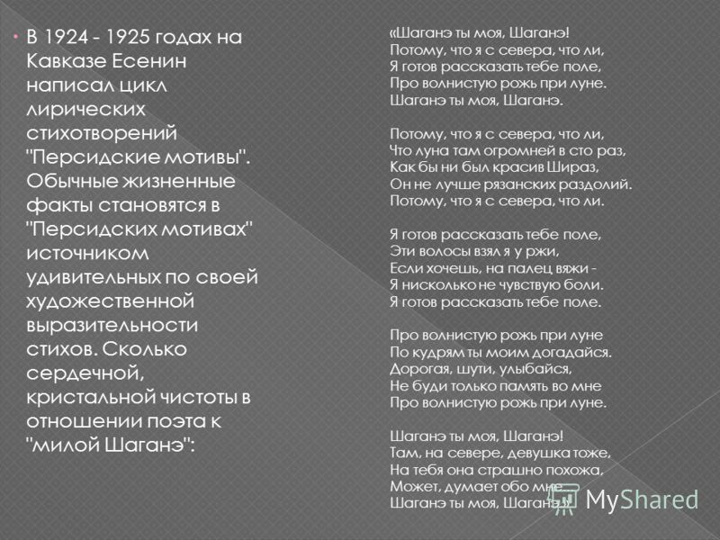 На кавказе есенин стих На кавказе есенин стих