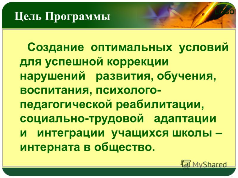 Коррекционная программа для коррекции поведения Коррекционная программа для коррекции поведения