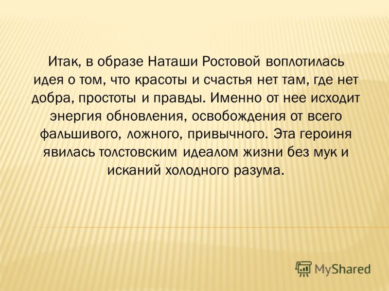 Красота или счастье аргумент Красота или счастье аргумент