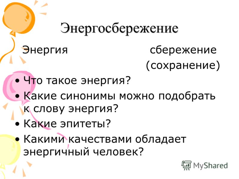 вам синоним к слову завал мужское термобелье