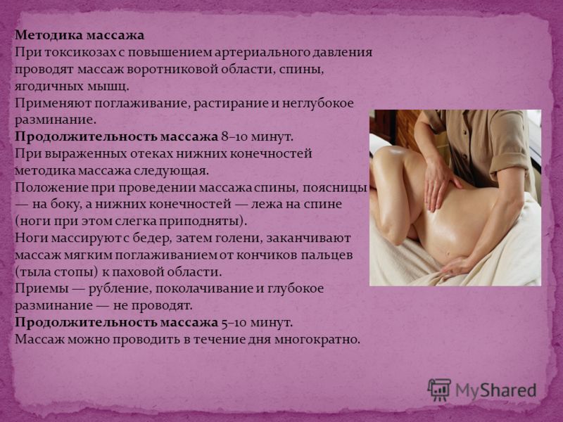 Какова последовательность массажа Какова последовательность массажа