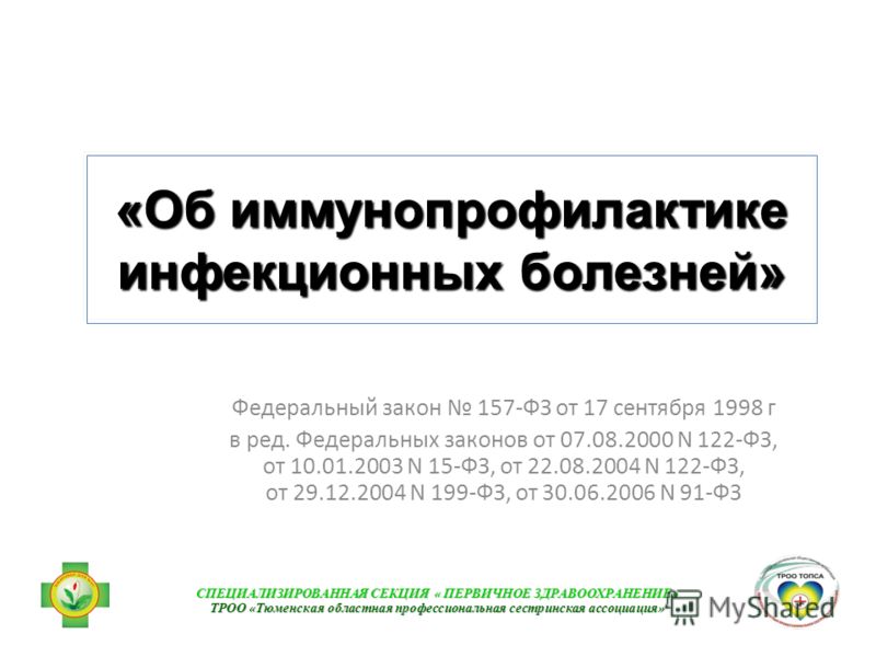 Болят ноги колени что делать