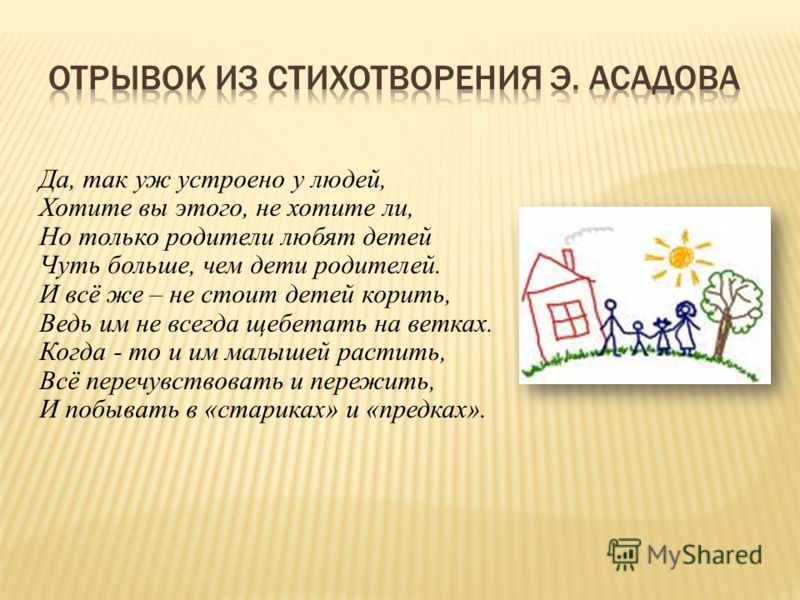 Детям нужны родители фото Детям нужны родители фото