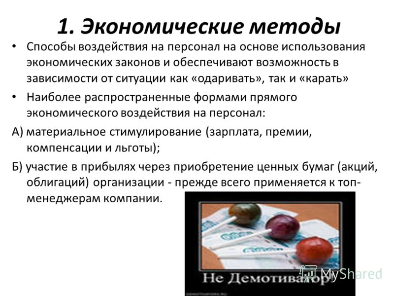 Таблица группы методов управления - TouristMaps.ru
