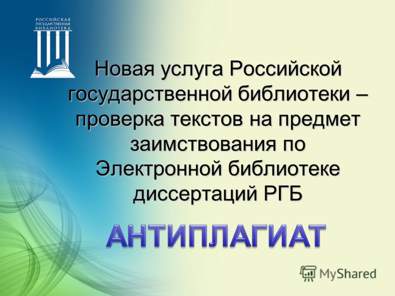 Электронный Ресурс Диссертации Электронный Ресурс Диссертации