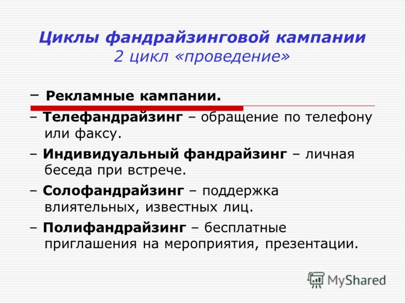 Научный семинар "Фандрайзинг в российских НКО: взгляд исследователя" - Мероприят