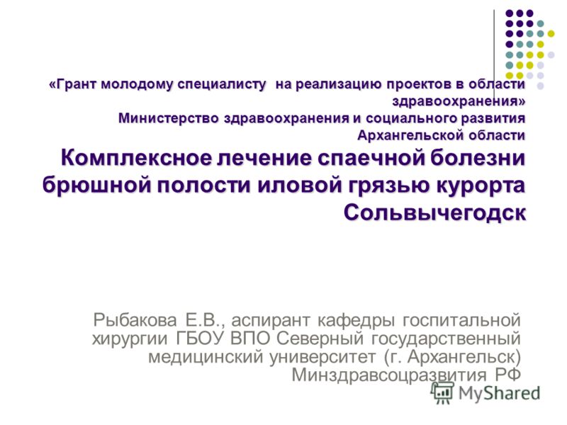 Настрой доктора сытина от болезней