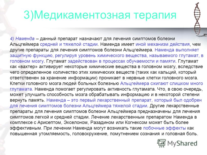 Когда девушка болеет стих