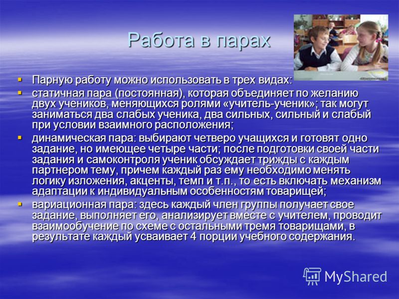 Презентация на тему "Что такое проектный метод?" - скачать презентации по Педаго