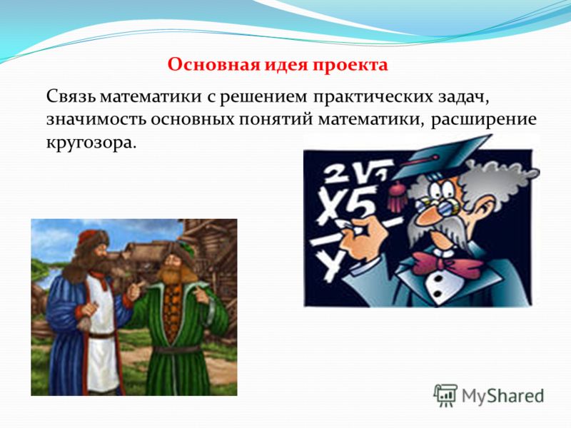 В чем основная идея проекта город заданий