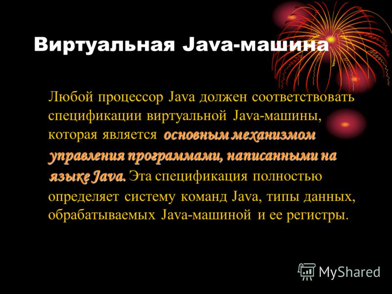 Реферат На Тему Java Реферат На Тему Java