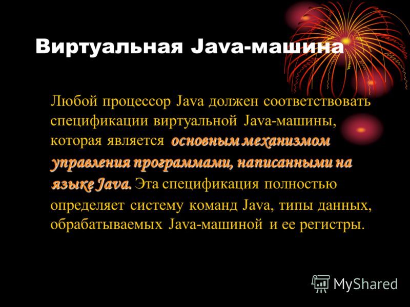 Реферат На Тему Java