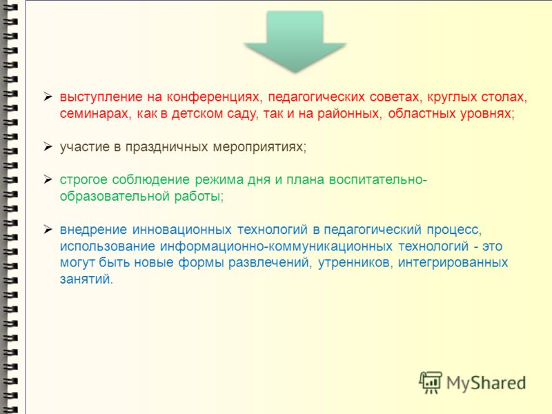 Образец протокола комиссии по распределению стимулирующих выплат в доу