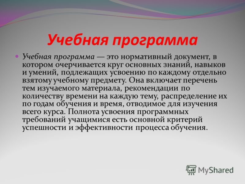 Учебный план учебных сборов