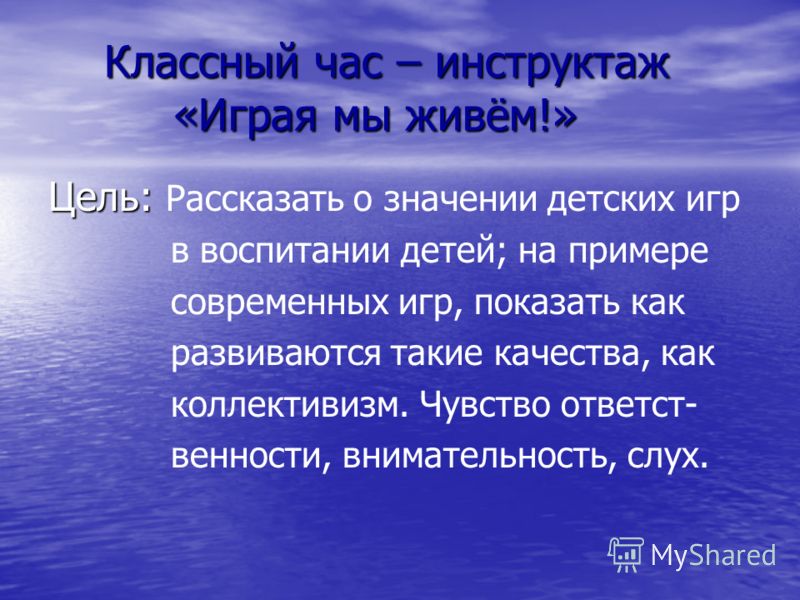 Классный час мы мастера, мехеда и бордунос семинары и плейкаст вместо тысячи слов мужчине Классный час мы мастера