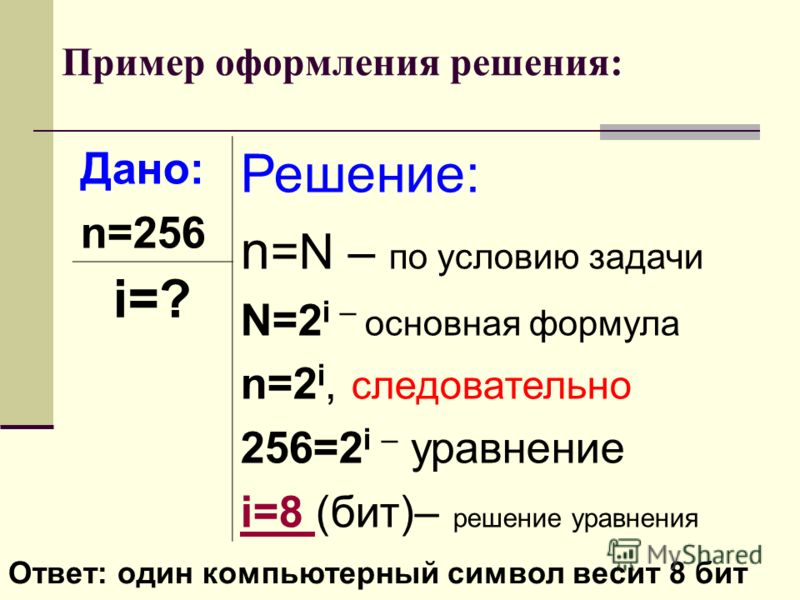 Пример a n 2 4 2