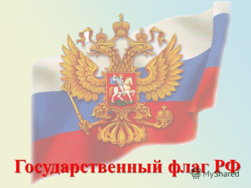 Доклад по теме Андреевский флаг