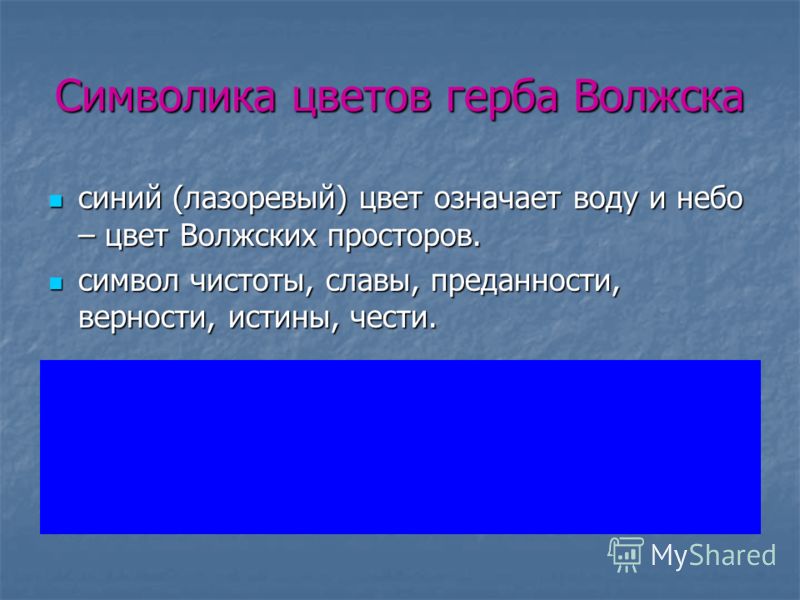 фото лазоревый цвет онлайн фото лазоревый цвет