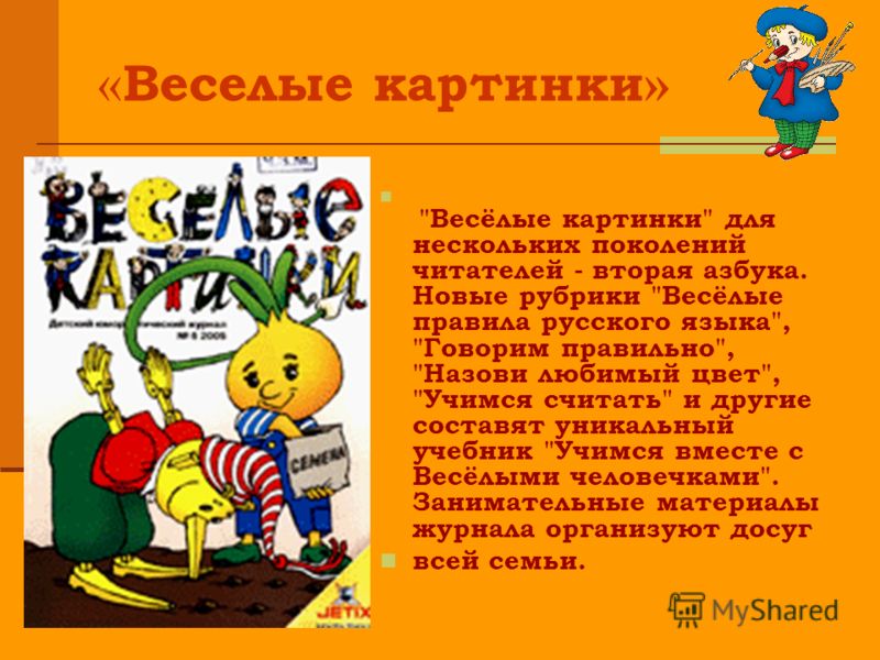 Смешной сценарий на тему из Смешной сценарий на тему из