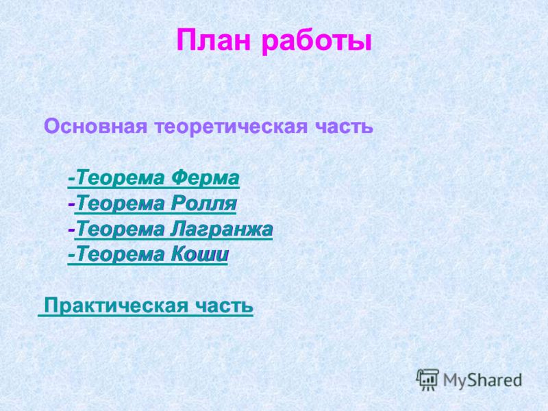 Сергей Белов Реферат Сергей Белов Реферат