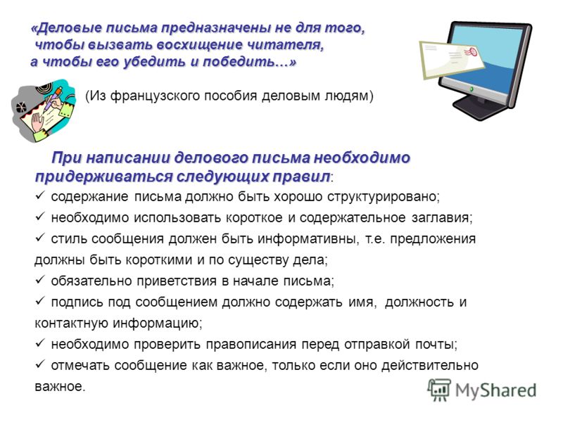 Картинки ЮРИДИЧЕСКАЯ СИЛА ЭЛЕКТРОННОЙ ПЕРЕПИСКИ