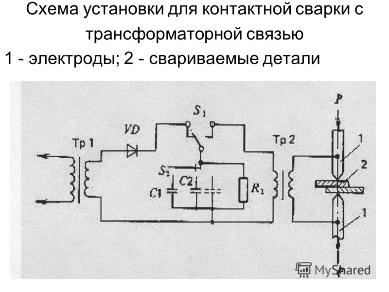 Схема как сделать контактную сварку Схема как сделать контактную сварку