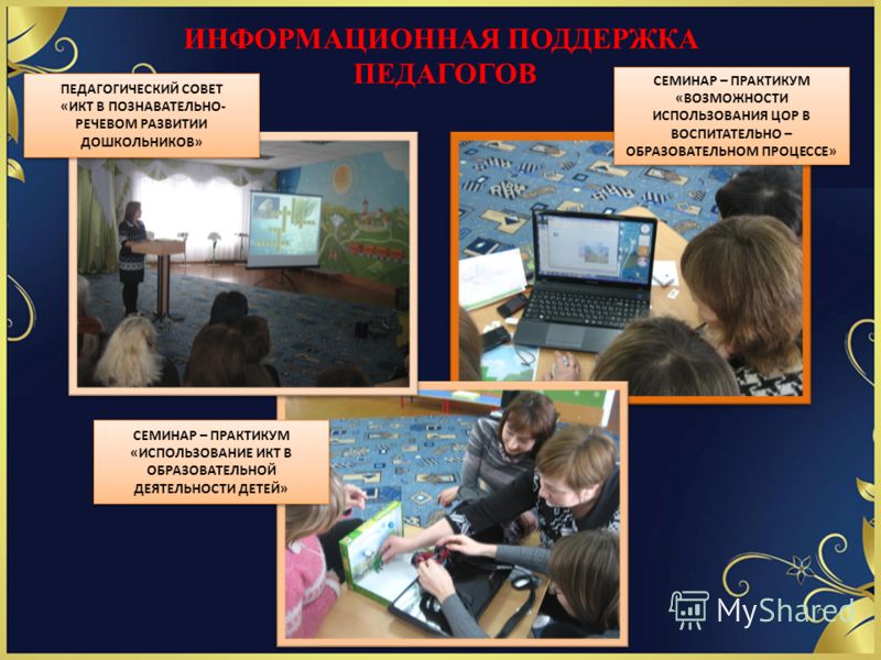 МБОУ "СШ им.Д.И.Коротчаева" - Информация для родителей