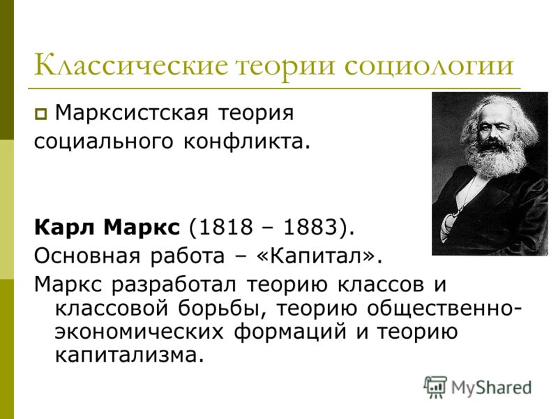 a comparison of stratification theorists by karl marx and max weber in philosophy a comparison of stratification theorists by karl marx and max weber in philosophy