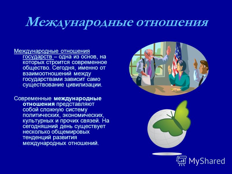 Курсовая работа по теме Международные экономические связи России