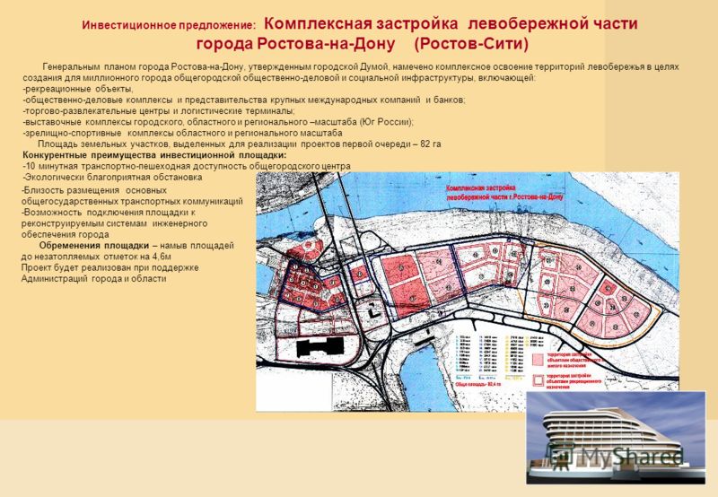 План схема ростов-на-дону План схема ростов-на-дону