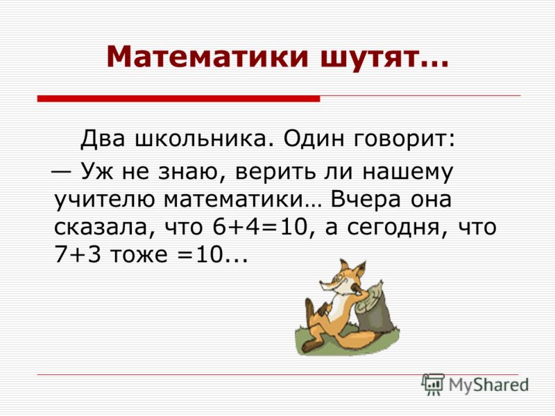 песня учителю математики на последний звонок минус песня учителю математики на последний звонок минус