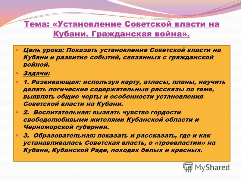 Реферат На Тему Установление Советской Власти Реферат На Тему Установление Советской Власти