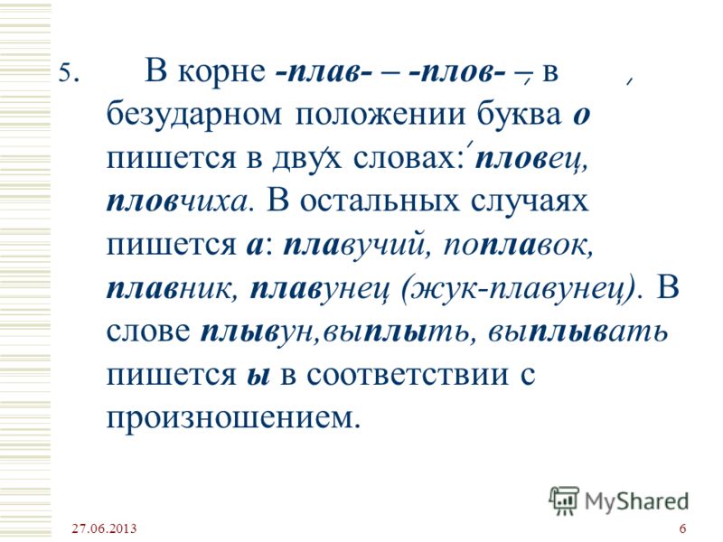 Плов плав правило фото - Coffeebull.ru