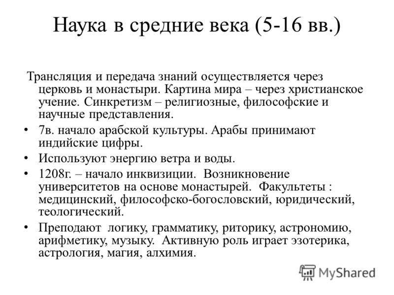 Как наука связана с космосом Как наука связана с космосом